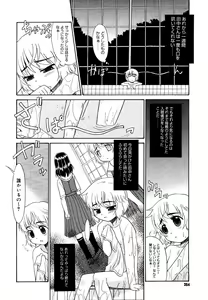 Page 352 of COMIC Megastore 2006-06 - preview thumbnail