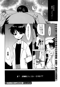 Page 372 of COMIC Megastore 2006-06 - preview thumbnail