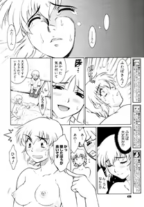 Page 418 of COMIC Megastore 2006-06 - preview thumbnail