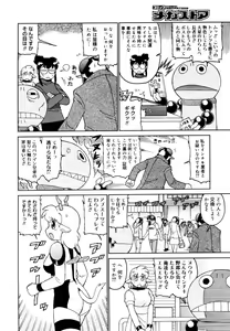Page 466 of COMIC Megastore 2006-06 - preview thumbnail