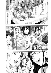 Page 52 of COMIC Megastore 2006-06 - preview thumbnail