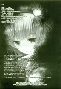 Page 21 of Gokuchuu Seikatsu ~Satori Mimizu~ - preview thumbnail