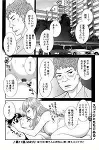 Page 167 of Action Pizazz DX 2016-04 - preview thumbnail