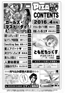 Page 251 of Action Pizazz DX 2016-04 - preview thumbnail