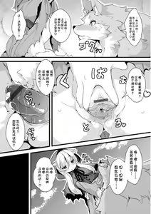 Page 11 of ookamitoakazukin（chinese） - preview thumbnail