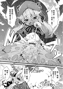 Page 19 of ookamitoakazukin（chinese） - preview thumbnail