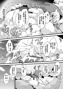 Page 20 of ookamitoakazukin（chinese） - preview thumbnail