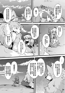 Page 21 of ookamitoakazukin（chinese） - preview thumbnail