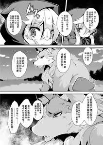 Page 22 of ookamitoakazukin（chinese） - preview thumbnail