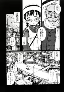 Page 107 of COMIC Megastore 2006-02 - preview thumbnail
