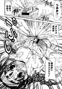 Page 140 of COMIC Megastore 2006-02 - preview thumbnail