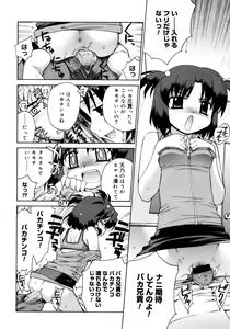 Page 166 of COMIC Megastore 2006-02 - preview thumbnail
