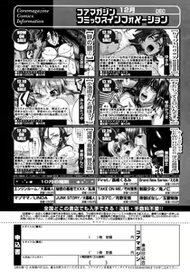 Page 211 of COMIC Megastore 2006-02 - preview thumbnail