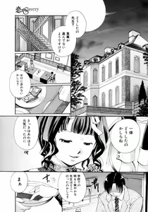 Page 261 of COMIC Megastore 2006-02 - preview thumbnail