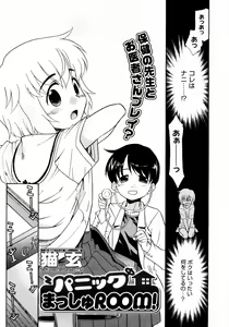 Page 304 of COMIC Megastore 2006-02 - preview thumbnail