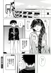 Page 350 of COMIC Megastore 2006-02 - preview thumbnail