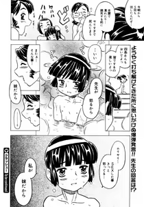Page 376 of COMIC Megastore 2006-02 - preview thumbnail