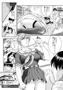 Page 396 of COMIC Megastore 2006-02 - preview thumbnail