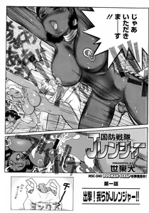 Page 400 of COMIC Megastore 2006-02 - preview thumbnail