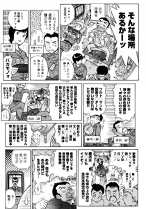 Page 411 of COMIC Megastore 2006-02 - preview thumbnail