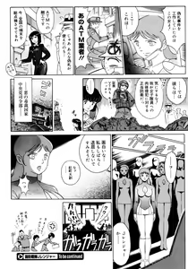 Page 418 of COMIC Megastore 2006-02 - preview thumbnail