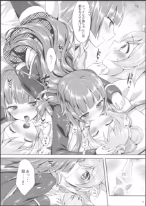 Page 8 of Naisho no Futarikiri - preview thumbnail