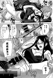 Page 104 of COMIC Anthurium 036 2016-04 - preview thumbnail