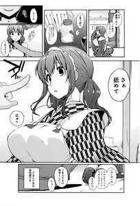 Page 202 of COMIC Anthurium 036 2016-04 - preview thumbnail
