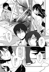 Page 227 of COMIC Anthurium 036 2016-04 - preview thumbnail