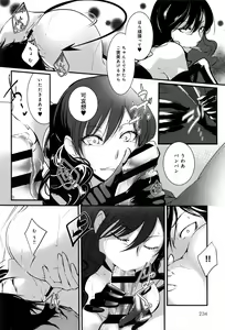 Page 235 of COMIC Anthurium 036 2016-04 - preview thumbnail