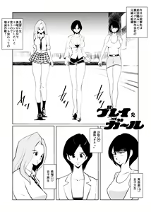 Burei Girl 2 — hentai manga cover on Fhentai