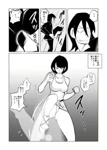 Page 8 of Burei Girl 2 - preview thumbnail
