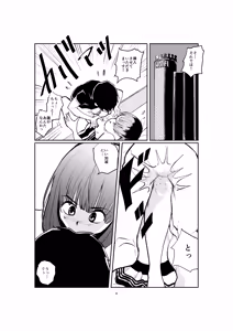Page 4 of Joshidaisei Joou-sama - preview thumbnail