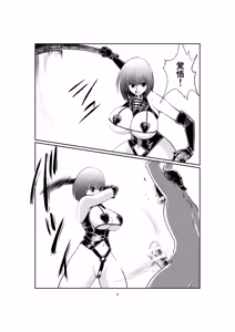 Page 9 of Joshidaisei Joou-sama - preview thumbnail