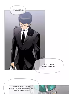 Page 123 of Household Affairs ch.1-28.5 - preview thumbnail