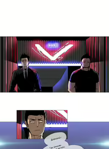 Page 172 of Household Affairs ch.1-28.5 - preview thumbnail
