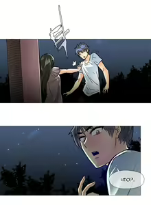 Page 189 of Household Affairs ch.1-28.5 - preview thumbnail