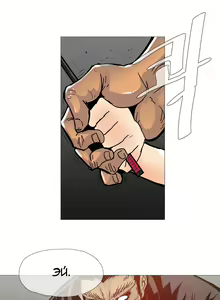 Page 200 of Household Affairs ch.1-28.5 - preview thumbnail