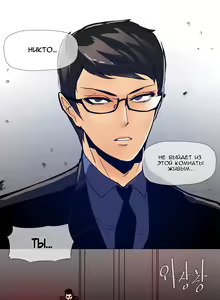 Page 211 of Household Affairs ch.1-28.5 - preview thumbnail