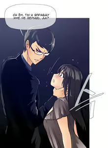 Page 223 of Household Affairs ch.1-28.5 - preview thumbnail