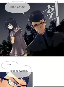 Page 226 of Household Affairs ch.1-28.5 - preview thumbnail