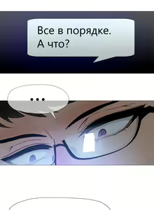 Page 261 of Household Affairs ch.1-28.5 - preview thumbnail