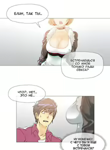 Page 269 of Household Affairs ch.1-28.5 - preview thumbnail