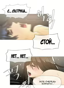 Page 279 of Household Affairs ch.1-28.5 - preview thumbnail