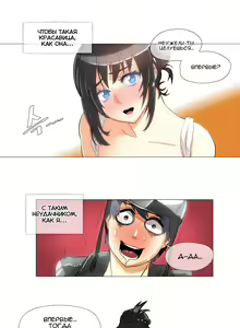 Page 3 of Household Affairs ch.1-28.5 - preview thumbnail
