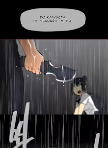 Page 314 of Household Affairs ch.1-28.5 - preview thumbnail