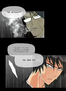 Page 320 of Household Affairs ch.1-28.5 - preview thumbnail