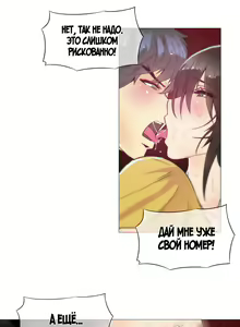 Page 328 of Household Affairs ch.1-28.5 - preview thumbnail