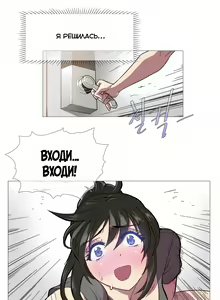 Page 33 of Household Affairs ch.1-28.5 - preview thumbnail