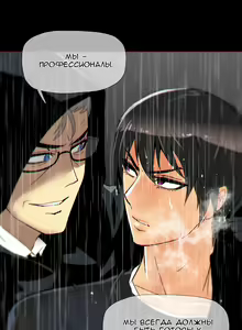 Page 334 of Household Affairs ch.1-28.5 - preview thumbnail